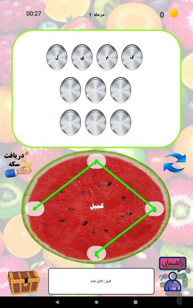 کلمه یاب ویتامینه - عکس بازی موبایلی اندروید