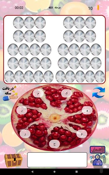 کلمه یاب ویتامینه - عکس بازی موبایلی اندروید