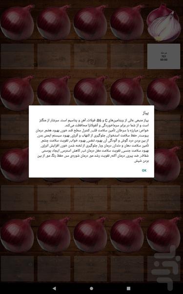 کلمه یاب ویتامینه - عکس بازی موبایلی اندروید