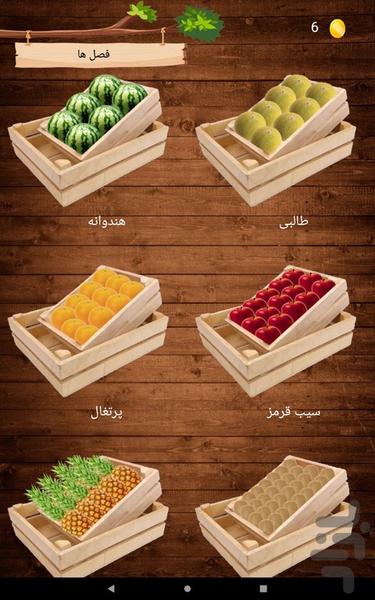 کلمه یاب ویتامینه - عکس بازی موبایلی اندروید