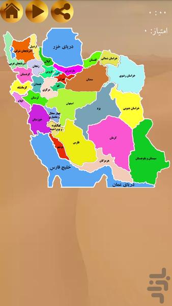 iran map puzzle 2 - Gameplay image of android game