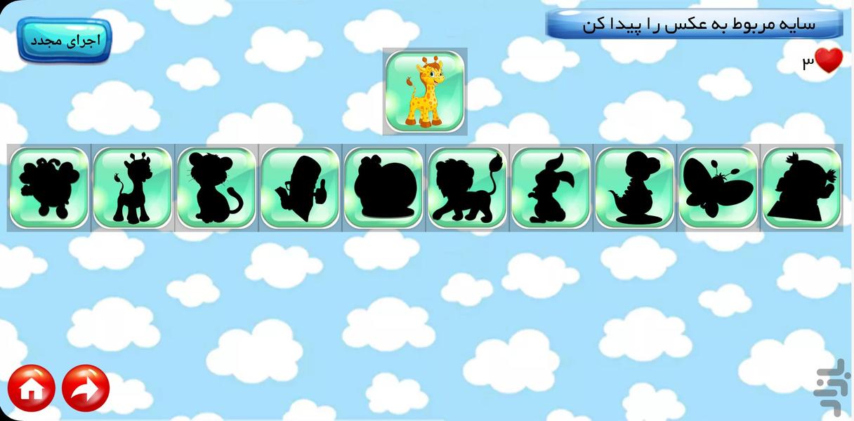 کاربرگ کودکانه(تقویت هوش چندگانه) - عکس برنامه موبایلی اندروید