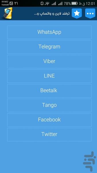 دنیای اندروید - عکس برنامه موبایلی اندروید