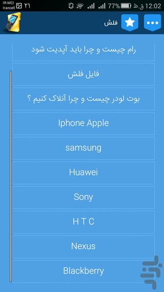 دنیای اندروید - عکس برنامه موبایلی اندروید