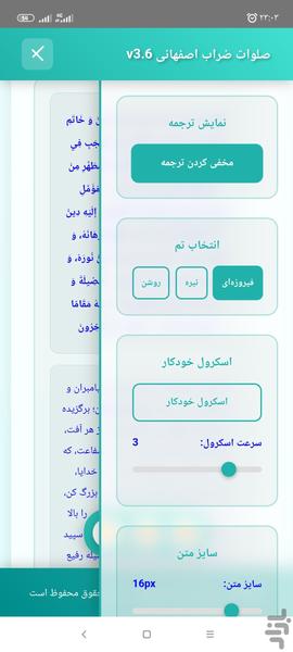 صلوات ضراب اصفهانی - عکس برنامه موبایلی اندروید