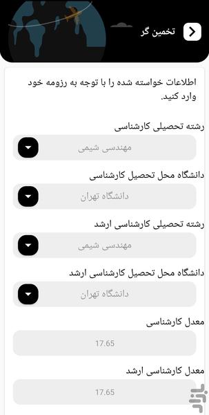 Forsat - عکس برنامه موبایلی اندروید