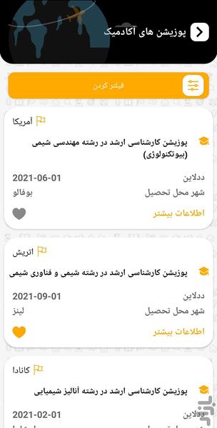 Forsat - عکس برنامه موبایلی اندروید