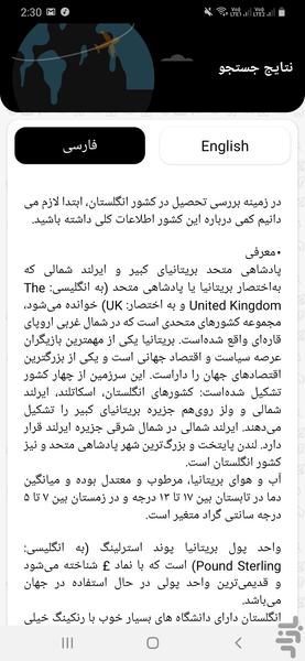 Forsat - عکس برنامه موبایلی اندروید