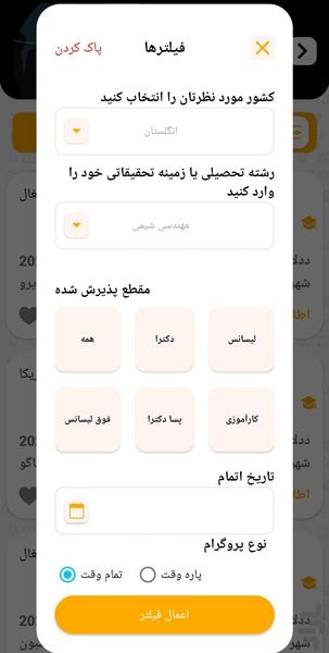 Forsat - عکس برنامه موبایلی اندروید