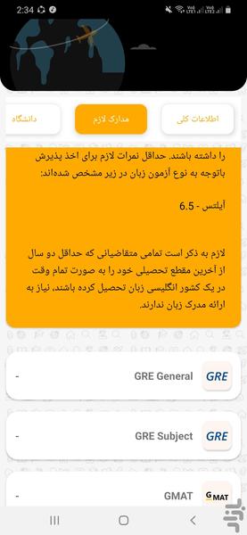 Forsat - عکس برنامه موبایلی اندروید