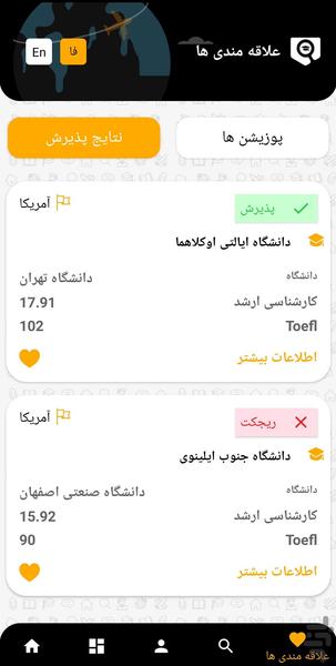Forsat - عکس برنامه موبایلی اندروید