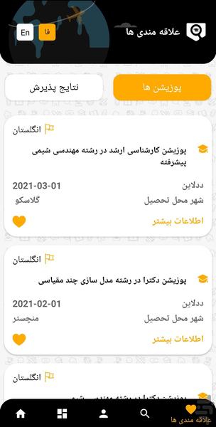 Forsat - عکس برنامه موبایلی اندروید