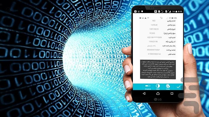 اسکنر PDF - عکس برنامه موبایلی اندروید