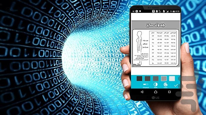 اسکنر PDF - عکس برنامه موبایلی اندروید