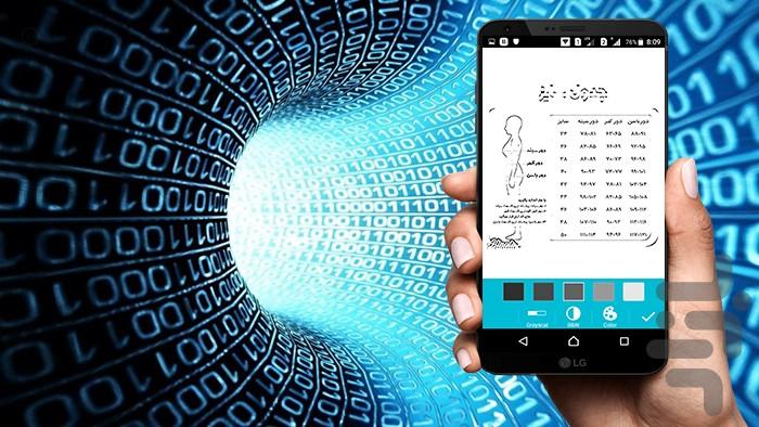 اسکنر PDF - عکس برنامه موبایلی اندروید