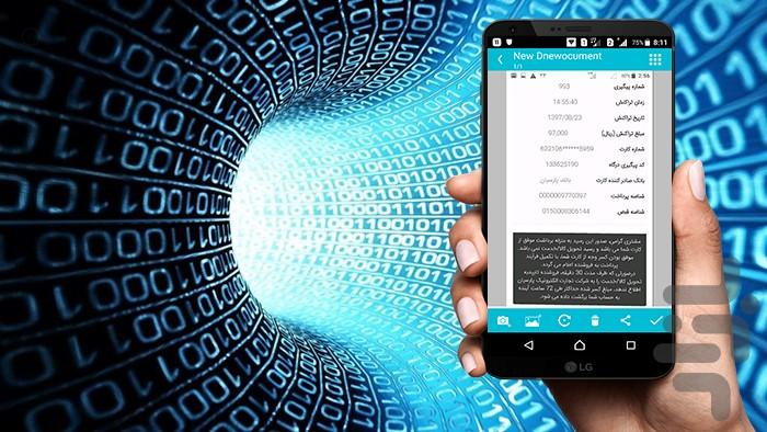 اسکنر PDF - عکس برنامه موبایلی اندروید