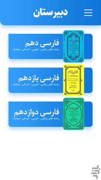 ادبیات مسعودی - Image screenshot of android app