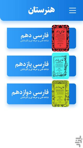 ادبیات مسعودی - عکس برنامه موبایلی اندروید