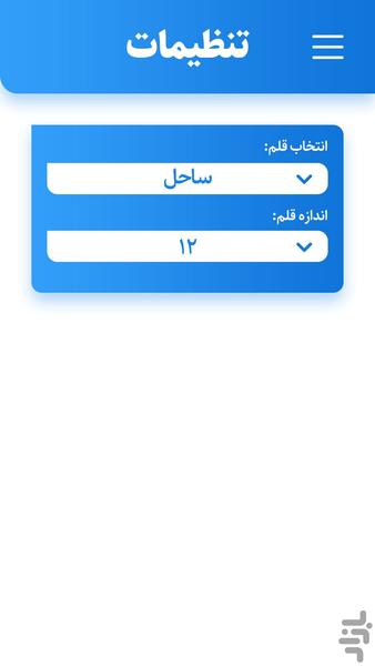 ادبیات مسعودی - عکس برنامه موبایلی اندروید