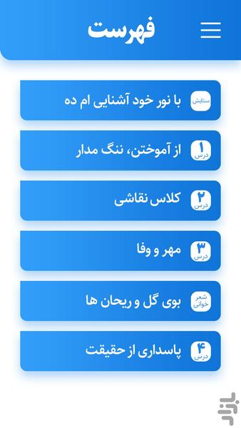 ادبیات مسعودی - عکس برنامه موبایلی اندروید