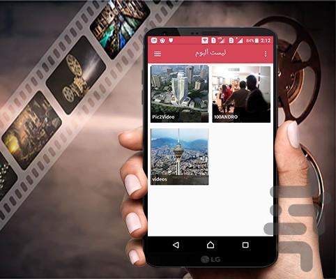 تبدیل فرمت ویدیو های اندروید - عکس برنامه موبایلی اندروید