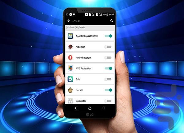 قفل برنامه های اندروید - عکس برنامه موبایلی اندروید