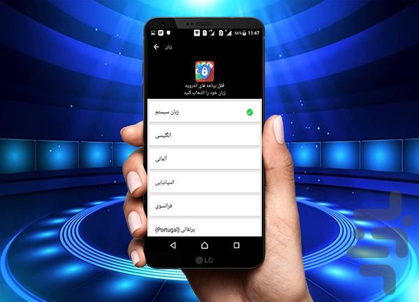 قفل برنامه های اندروید - عکس برنامه موبایلی اندروید