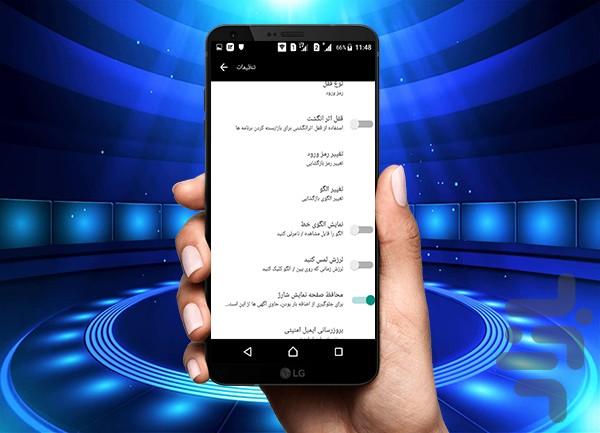 قفل برنامه های اندروید - عکس برنامه موبایلی اندروید