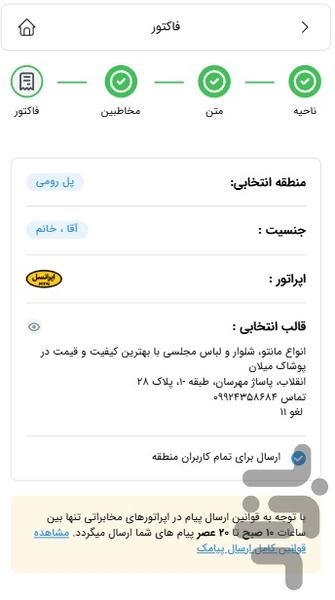 پدیکس - عکس برنامه موبایلی اندروید