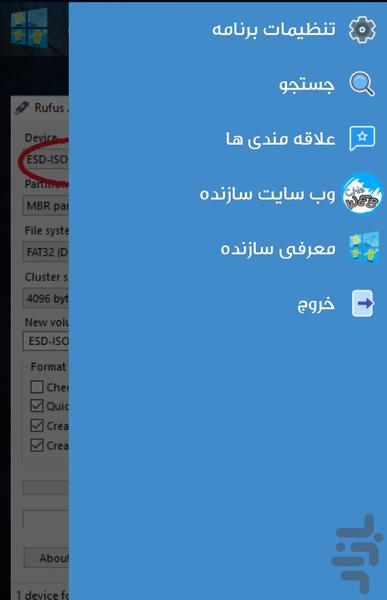 اندروید در ویندوز به چند روش - Image screenshot of android app