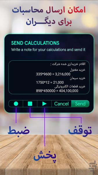 Taki Waki Voice Calculator - Image screenshot of android app