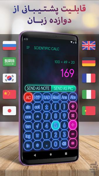 ماشین حساب صوتی تاکی واکی - عکس برنامه موبایلی اندروید