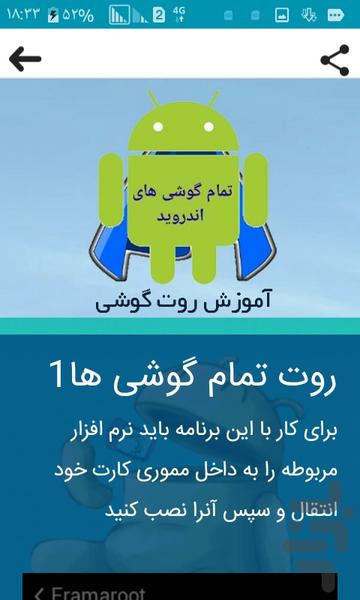 اندروید همه کاره - Image screenshot of android app