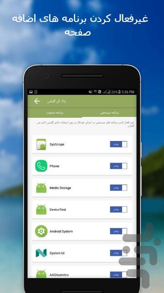 برنامه cleaner - Image screenshot of android app