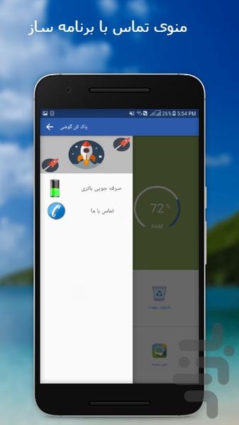 برنامه cleaner - Image screenshot of android app