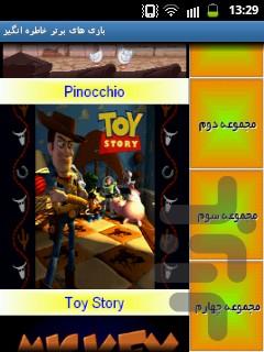 بازی های برتر خاطره انگیز - Gameplay image of android game