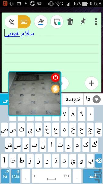 برو و بنویس - Image screenshot of android app