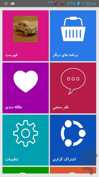 چوب بستنی و کاردستی - Image screenshot of android app