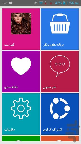 ماسک مو - Image screenshot of android app