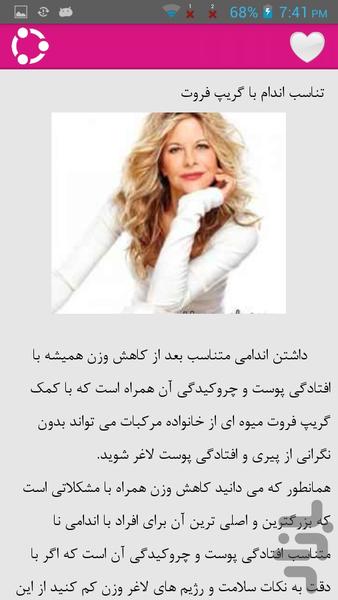 80 نکته موثر در تناسب اندام - Image screenshot of android app