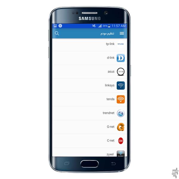 آموزش تنظیمات مودم - عکس برنامه موبایلی اندروید