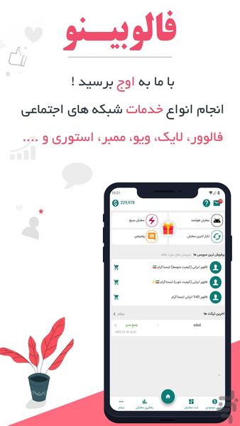 Free Instagram Followers Likes - Image screenshot of android app