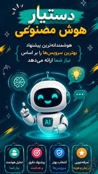 فالوور بگیر روبیکا، اینستاگرام، ایتا - عکس برنامه موبایلی اندروید