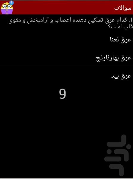 مخ پز - Image screenshot of android app