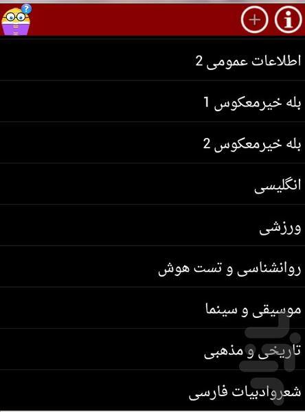 مخ پز - Image screenshot of android app