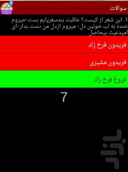 مخ پز - Image screenshot of android app