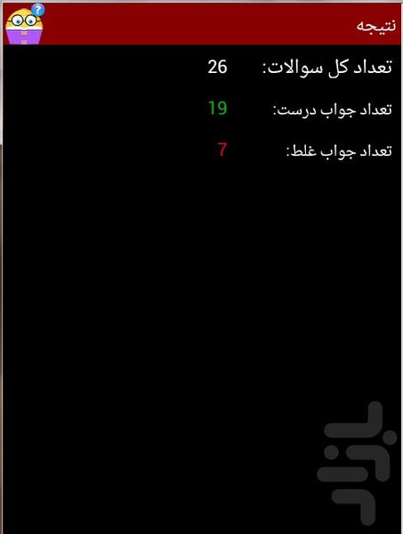 مخ پز - Image screenshot of android app