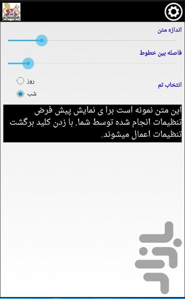 نکات فنی و تعمیرات خودرو برای همه - Image screenshot of android app