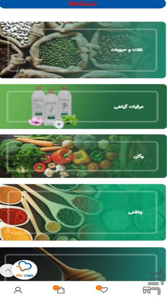 خودت کالا - عکس برنامه موبایلی اندروید
