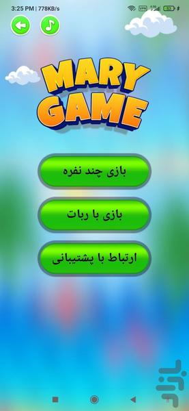 ماری - Gameplay image of android game